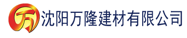 沈阳茄子视频aPP色建材有限公司_沈阳轻质石膏厂家抹灰_沈阳石膏自流平生产厂家_沈阳砌筑砂浆厂家